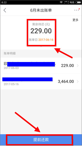 手機京東白條怎么還款？