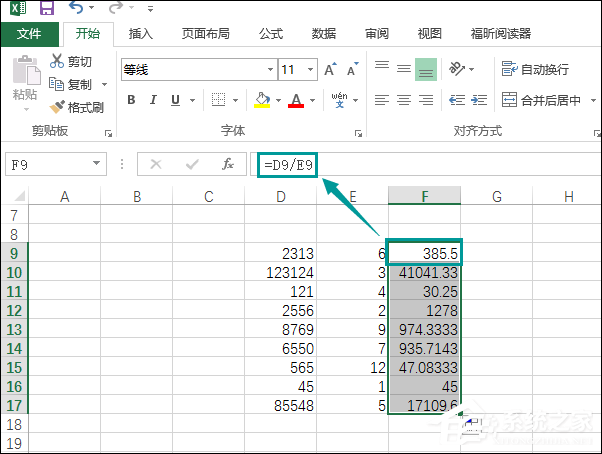 怎么清除Excel函數保留數據？Excel去公式保留數據的方法