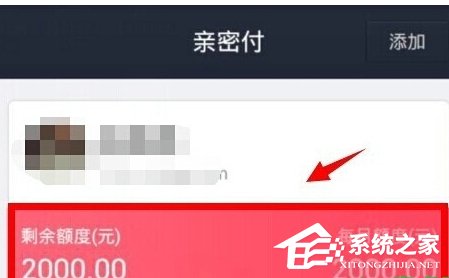支付寶怎么關閉親密付？支付寶取消親密付的方法