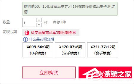 淘寶分期付款怎么弄？淘寶怎么使用分期付款？