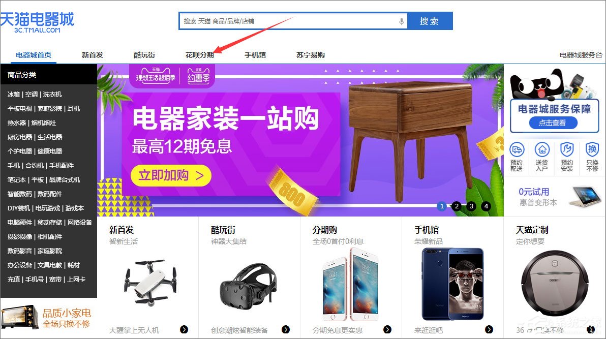 淘寶分期付款怎么弄？淘寶怎么使用分期付款？