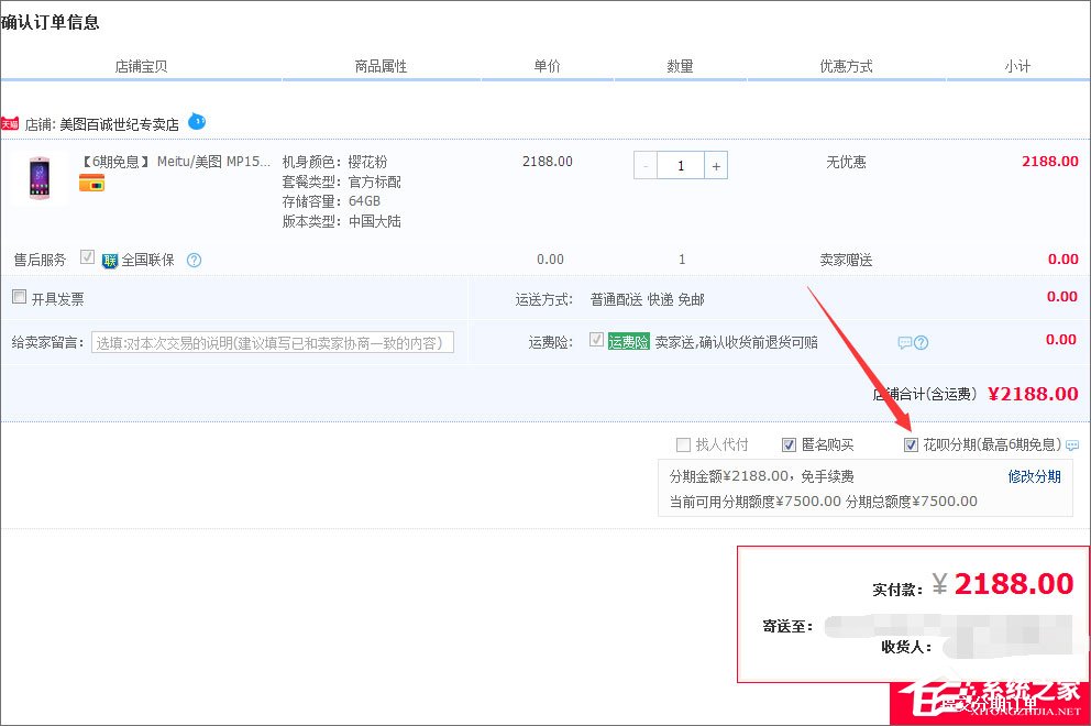 淘寶分期付款怎么弄？淘寶怎么使用分期付款？