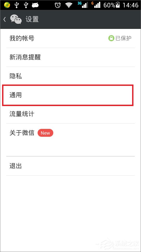 微信漂流瓶不見了怎么辦？教你輕松找回！