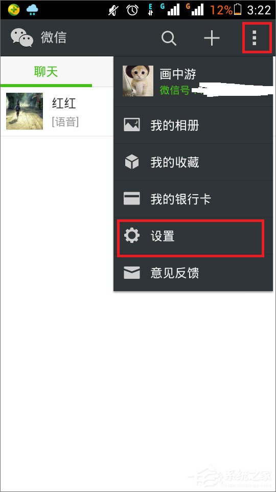 微信漂流瓶不見了怎么辦？教你輕松找回！