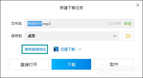 QQ空間添加網(wǎng)絡音樂的方法 QQ空間背景音樂設置步驟