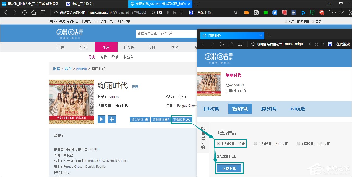 QQ空間添加網(wǎng)絡音樂的方法 QQ空間背景音樂設置步驟