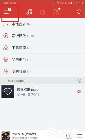 網(wǎng)易云音樂怎么查看自己發(fā)布的動態(tài)？