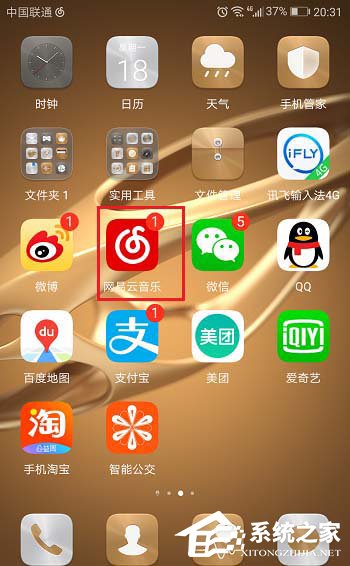 網(wǎng)易云音樂怎么查看自己發(fā)布的動態(tài)？