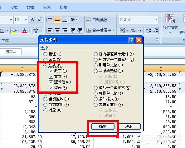 在Excel中怎么對帶有公式的單元格進行保護？