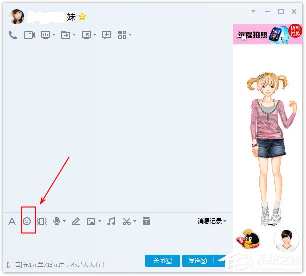 騰訊QQ怎么刪除表情包？騰訊QQ刪除表情包的方法