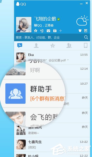 騰訊QQ怎么刪除表情包？騰訊QQ刪除表情包的方法
