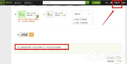 愛奇藝自動續(xù)費(fèi)怎么取消？愛奇藝視頻取消會員自動續(xù)費(fèi)方法