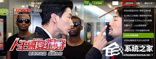 愛奇藝自動續(xù)費(fèi)怎么取消？愛奇藝視頻取消會員自動續(xù)費(fèi)方法
