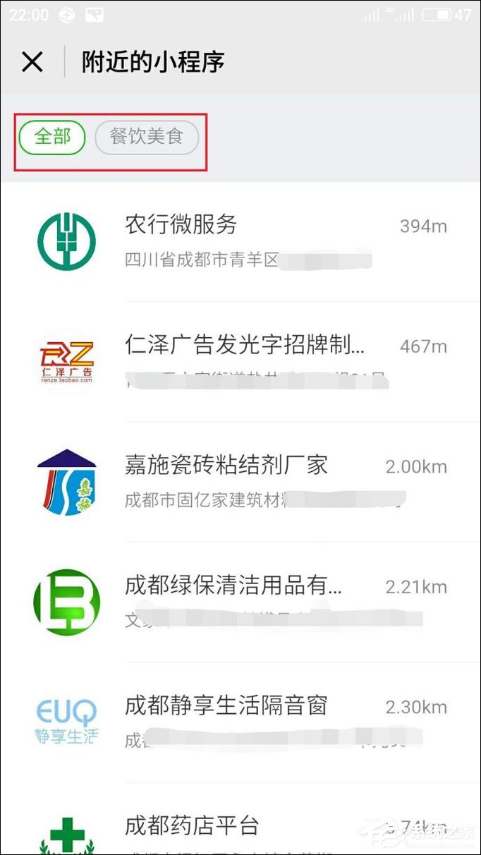 微信附近小程序怎么弄？附近小程序如何添加和使用？