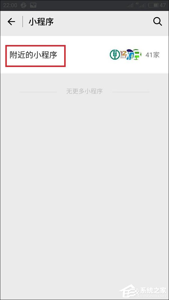 微信附近小程序怎么弄？附近小程序如何添加和使用？