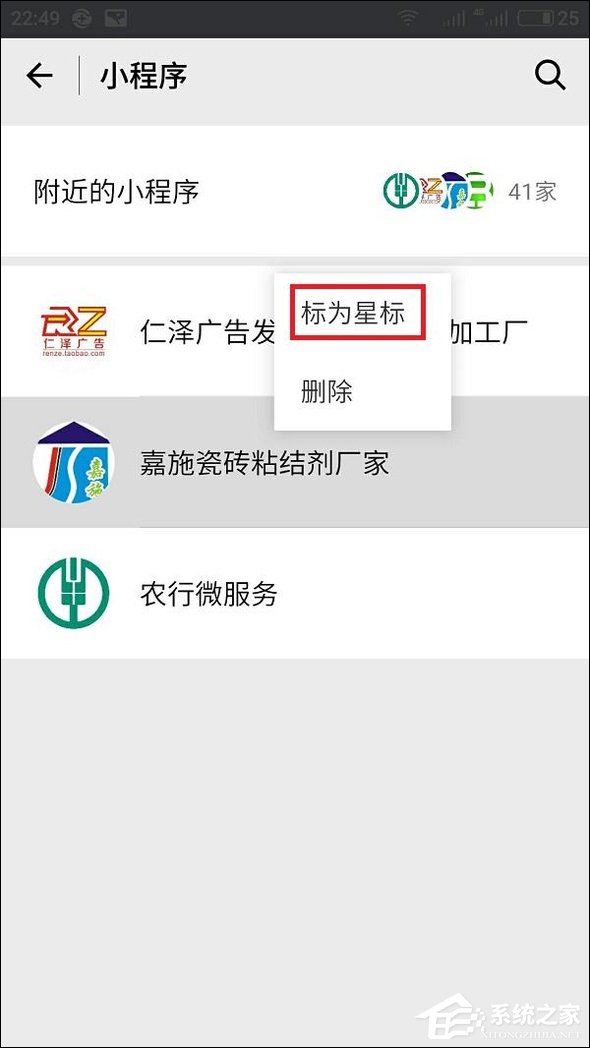微信附近小程序怎么弄？附近小程序如何添加和使用？
