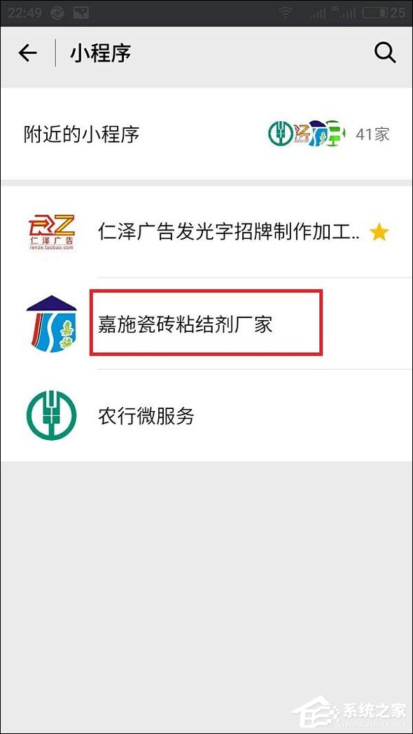 微信附近小程序怎么弄？附近小程序如何添加和使用？