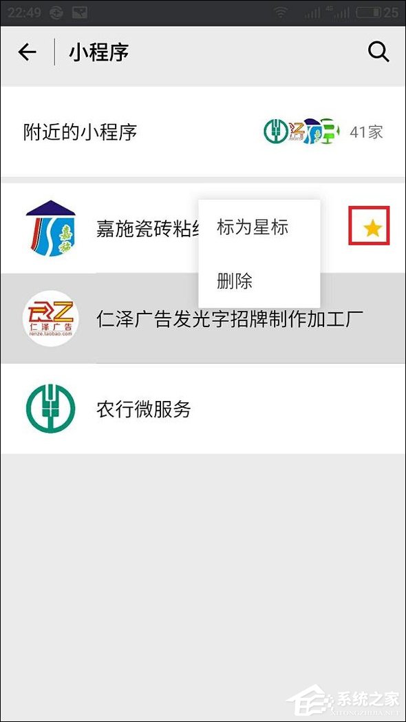 微信附近小程序怎么弄？附近小程序如何添加和使用？