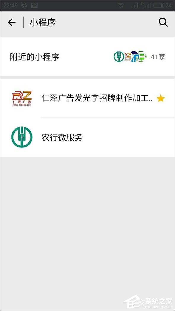 微信附近小程序怎么弄？附近小程序如何添加和使用？