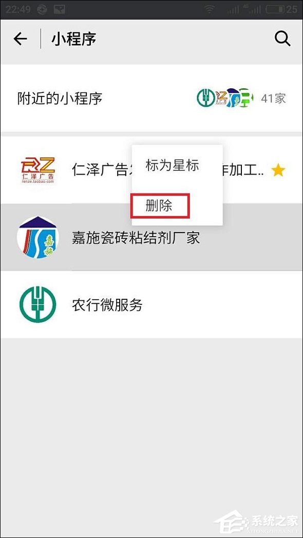 微信附近小程序怎么弄？附近小程序如何添加和使用？
