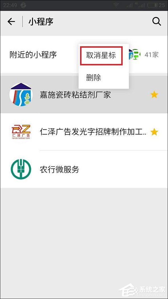 微信附近小程序怎么弄？附近小程序如何添加和使用？