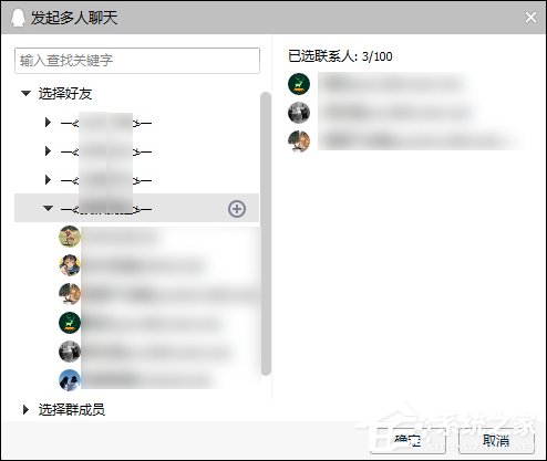 非會(huì)員QQ怎樣克隆好友？QQ批量添加好友的方法