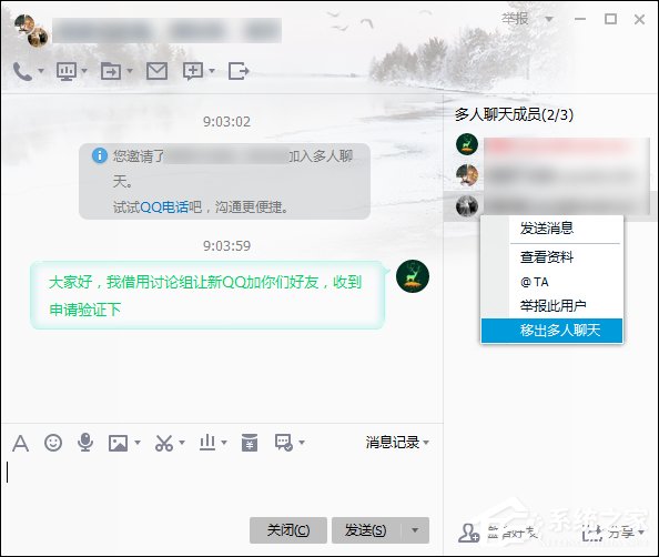 非會(huì)員QQ怎樣克隆好友？QQ批量添加好友的方法