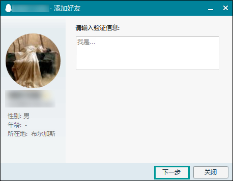 非會(huì)員QQ怎樣克隆好友？QQ批量添加好友的方法