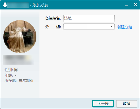 非會(huì)員QQ怎樣克隆好友？QQ批量添加好友的方法