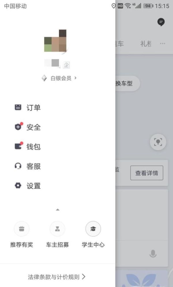 怎樣使用滴滴打車打快車、出租車、專車