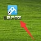 百度云管家隱藏空間在哪里？百度云管家隱藏空間怎么用？