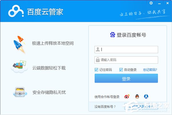 百度云管家隱藏空間在哪里？百度云管家隱藏空間怎么用？