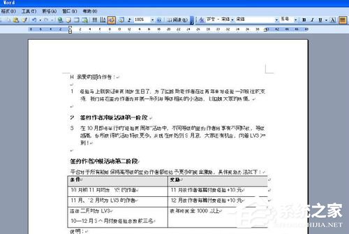 Word2003頁面設(shè)置方法 Word2003頁面如何設(shè)置