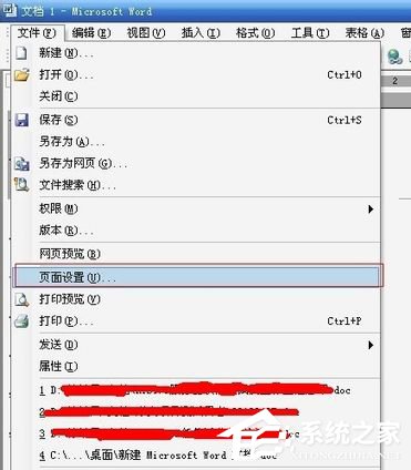 Word2003頁面設(shè)置方法 Word2003頁面如何設(shè)置