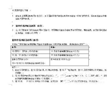 Word2003頁面設(shè)置方法 Word2003頁面如何設(shè)置