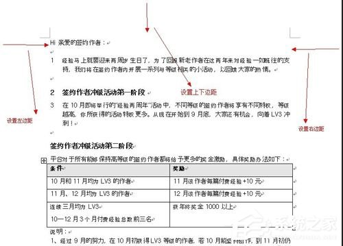Word2003頁面設(shè)置方法 Word2003頁面如何設(shè)置