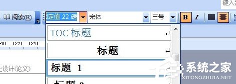 Word2003目錄是什么?Word2003如何自動(dòng)生成目錄?
