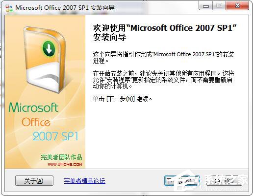 怎樣下載Excel 2007？Excel 2007下載安裝教程