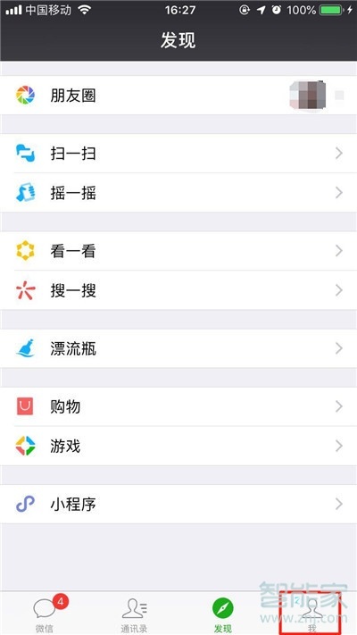iphone11pro怎么關(guān)閉微信免密支付