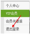 愛奇藝出現錯誤代碼504怎么辦？