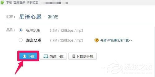 百度音樂怎么復(fù)制鏈接?百度音樂復(fù)制鏈接的竅門
