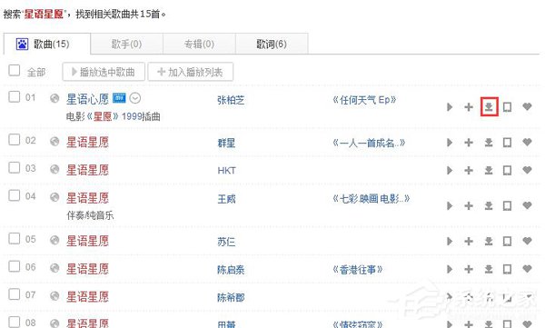 百度音樂怎么復(fù)制鏈接?百度音樂復(fù)制鏈接的竅門