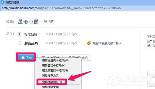 百度音樂怎么復(fù)制鏈接?百度音樂復(fù)制鏈接的竅門