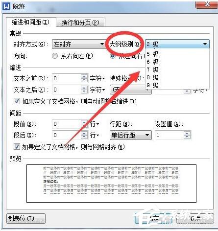 WPS怎么自動生成目錄？