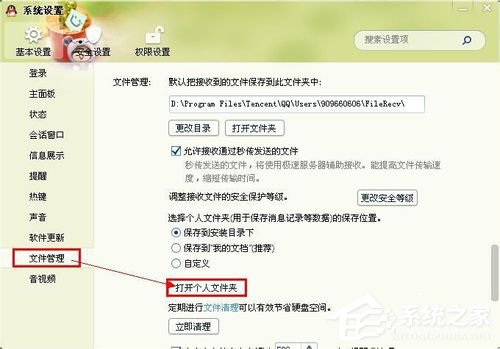 QQ表情在哪個文件夾里？查看QQ表情在哪個文件夾里的方法