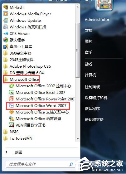 Word頁眉橫線怎么去掉？刪掉Word頁眉橫線的方法