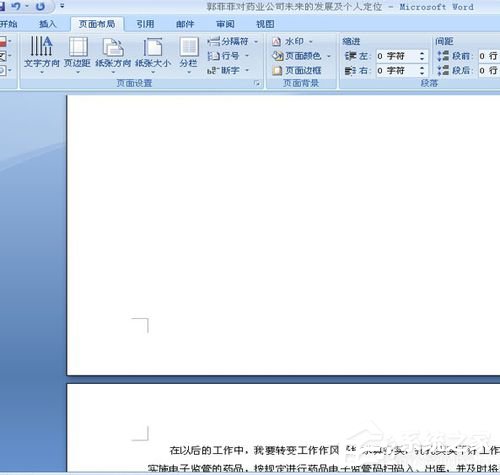 Word頁(yè)碼從任意頁(yè)開始如何設(shè)置？