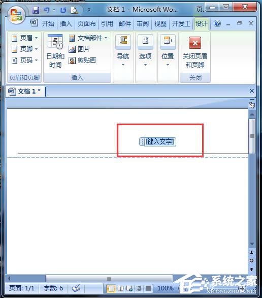 Word頁眉橫線怎么去掉？刪掉Word頁眉橫線的方法