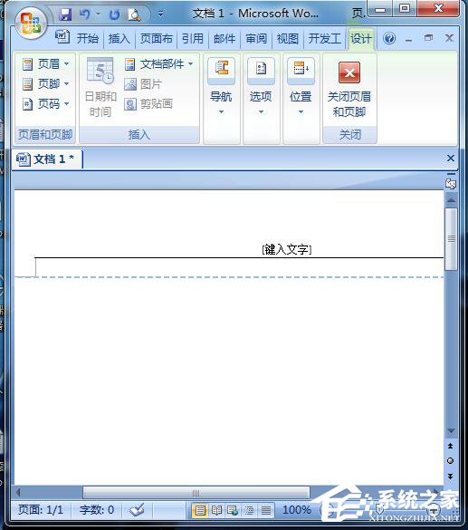 Word頁眉橫線怎么去掉？刪掉Word頁眉橫線的方法