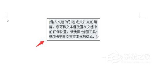 WinXP系統(tǒng)Word如何讓文本框透明？設(shè)置Word文本框透明的方法
